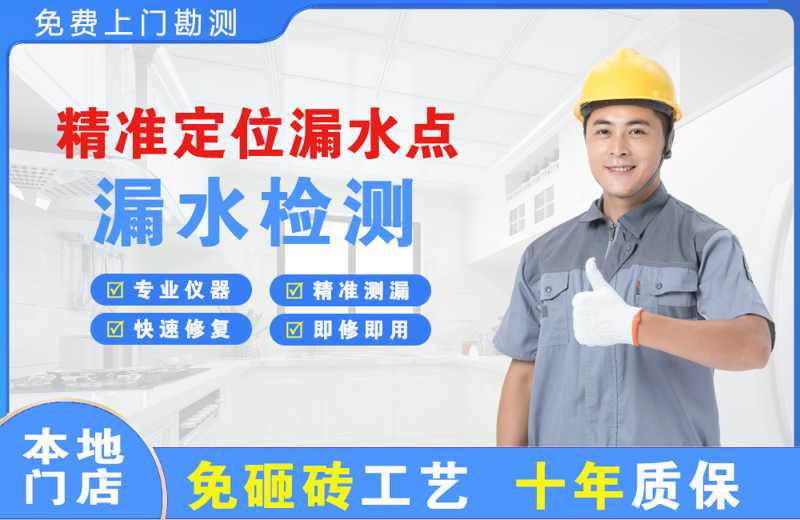 崇州精准测漏点